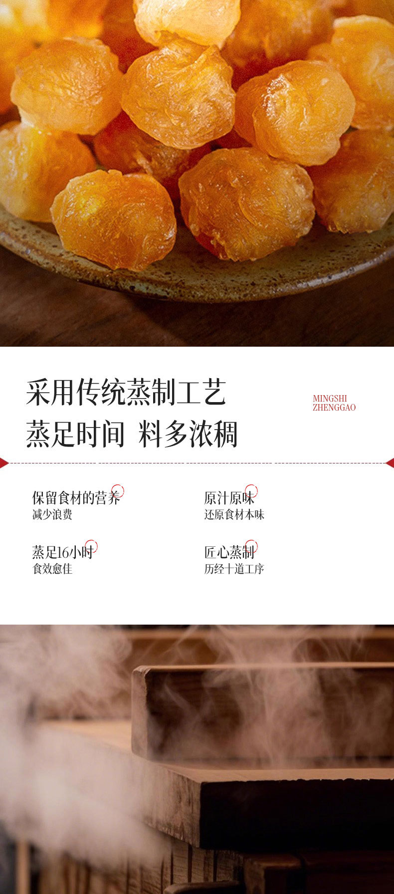 Xi Yang Shen Yu Ling Gao (American Ginseng & Longan Herbal Paste) — Traditional Steamed Tonic, 220g quality and texture