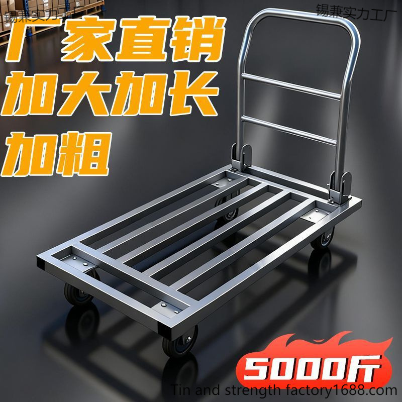 手推车平板车加厚方管静音搬运车拉货可折叠重型超重型大号小推车