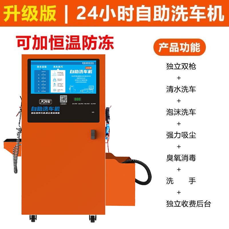 Intelligent 24-Hour Self-Service Car Wash Machine, Commercial Fully Automatic Shared Car Washing Equipment, Coin-Operated and Qr Code Scanning, Ultra-High Pressure Car Washing