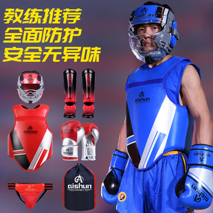 Complete Set of Kidsren's Boxing Protective Gear, Crotch Protection, Leg Protection, Chest Protection, Free Fighting, Muay Thai Leg Protection and Sparring Suit