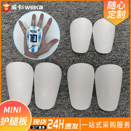 跨境外贸专供热升华MINI足球护腿板空白板球队专属个性化定制图案