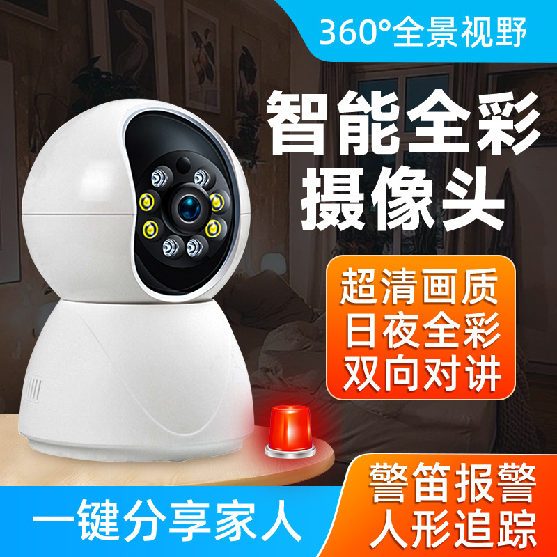 Smart wireless surveillance camera night vision HD network home surveillance WiFi mobile phone remote 3 60 degree panorama