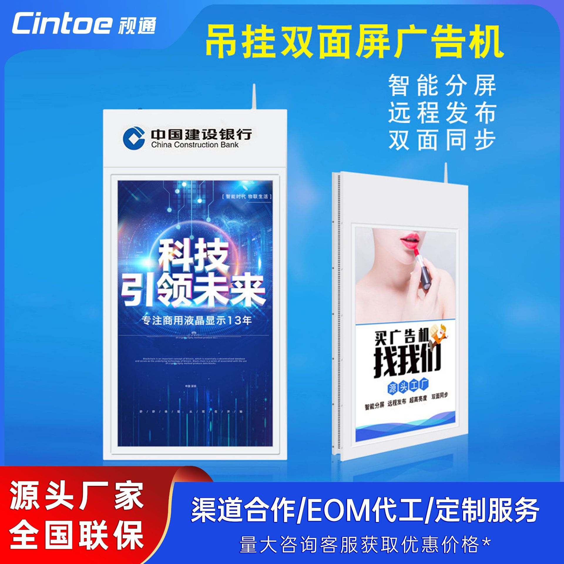 55寸银行橱窗吊挂双面高亮广告机超薄高清吊装双面显示屏广告机