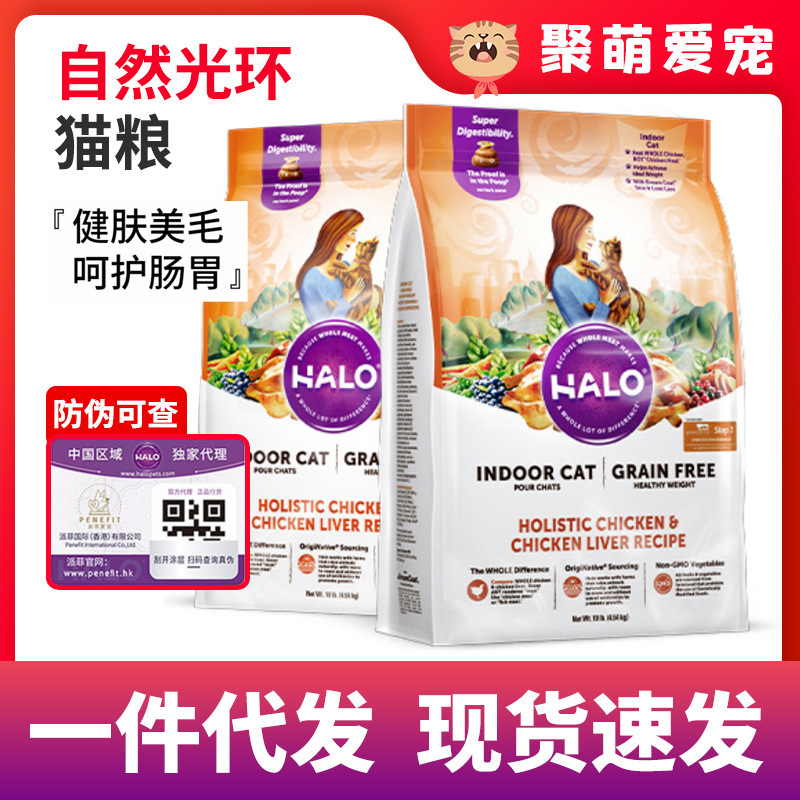 U.S. halo Natural halo Cat Food Gastrointestinal Weak Sensitive Cat Food Kitten Kitten Bodybuilding No Grain 6/10 Pound