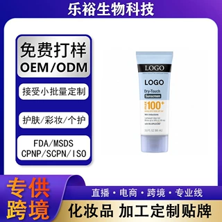 外贸爆款防晒TikTok干爽shein防晒霜亚马逊防护霜TEMU源头OEM定制