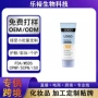 定制外贸防晒爆款防护霜