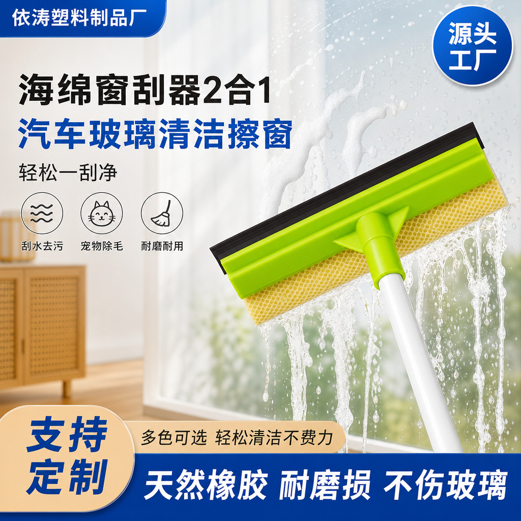 玻璃清洁刮刷家居汽车伸缩铁杆擦窗户清洁刮水板挡风玻璃工具