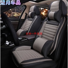 2020款上汽荣威i5座套20全包rx3专用ei5新能源汽车用品坐垫亚麻垫