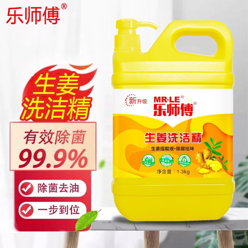 Ginger Dishwashing Liquid Small Bucket 1.3kg Large Bucket 5kg Oil Remover, Odor Remover, Tableware Cleaner, Household Food-Grade Custom-Made