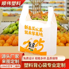 塑料背心袋;环保包装袋;塑料食品袋