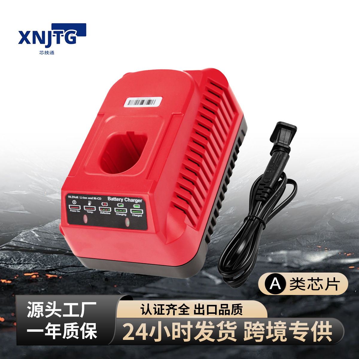 适用于carftsman工匠19.2V锂电&镍镉工具充电器锂电池耐用可充电