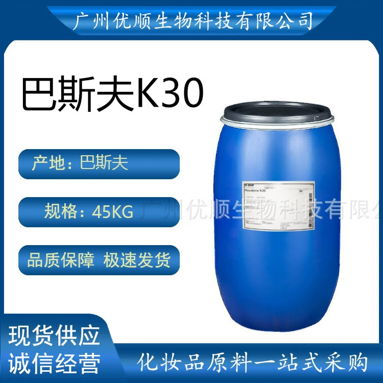 Кетон полиэтиленового пиридана BASF K30 povidone PVP, используемый в клей для диспергирующего агента для пленки