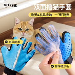 ペットは浮毛手袋に行って猫手袋をアップグレードし、両面型の猫犬共通入浴手袋を清潔にして保護する
