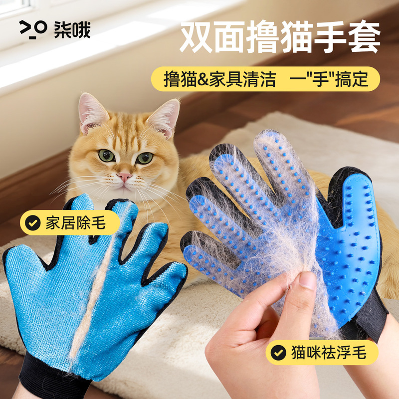 ペットは浮毛手袋に行って猫手袋をアップグレードし、両面型の猫犬共通入浴手袋を清潔にして保護する|undefined