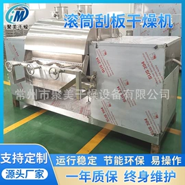 混合机;蒸发器;真空干燥机