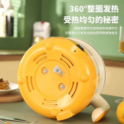 Yellow duck electric cooking pot student dormitory pot multi-functional household noodle cooking pot for 1-2 people small frying and cooking small electric pot