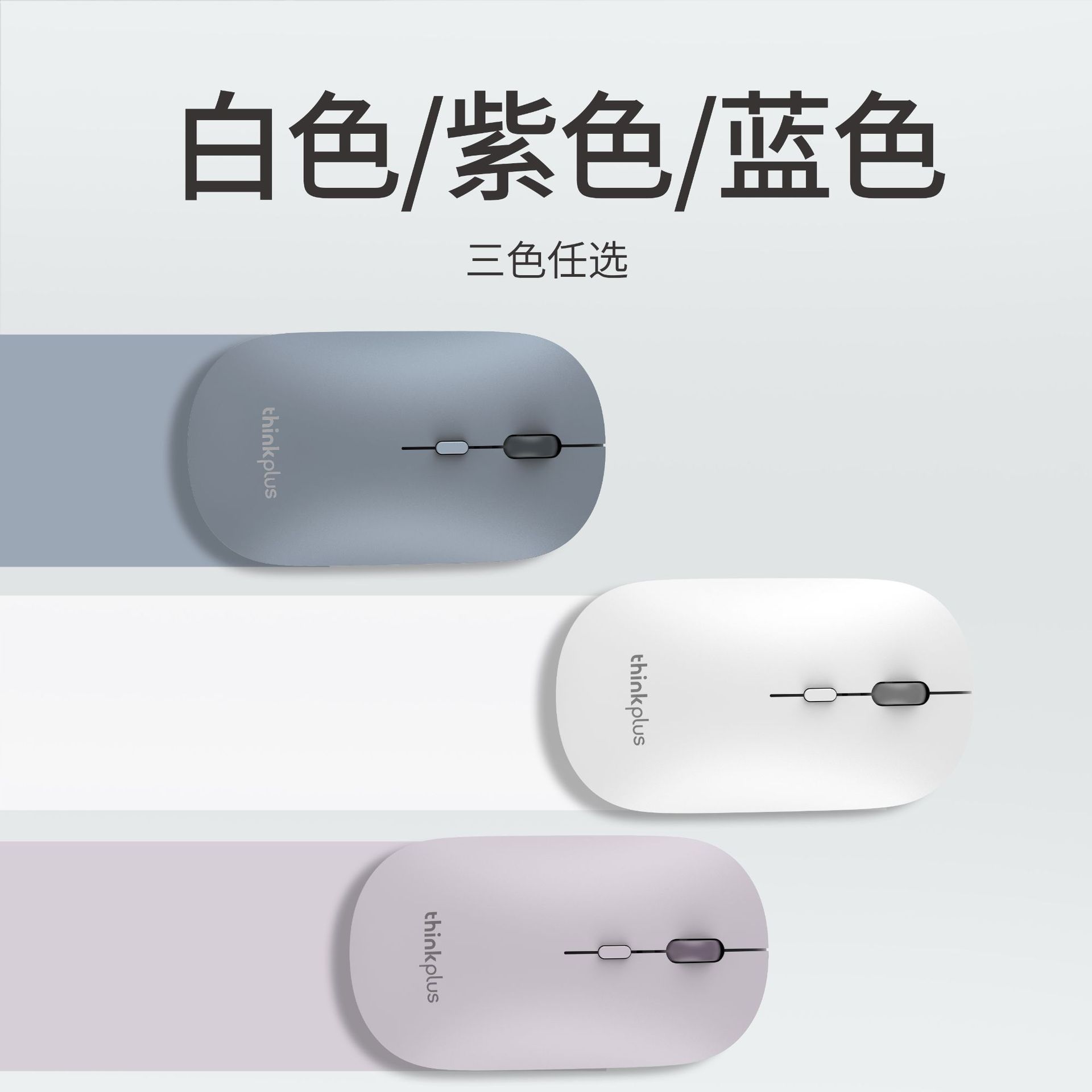 Lenovo M20 Wireless Bluetooth Mouse (thinkplus) - Portable, Anti-slip, Universal for Computers, Laptops, Business, and Office Use