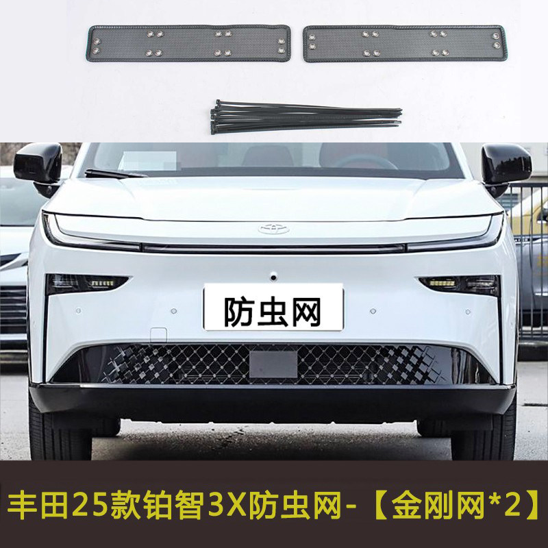 Toyota Platinum 4X 3X Anti-Insect Net, Car Undercarriage Net, Anti-Catkins Net, Anti-Lint Net, Anti-Debris Filter Net Cover, Dustproof