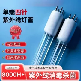 杀菌灯管;杀毒灭菌设备;台式杀菌灯
