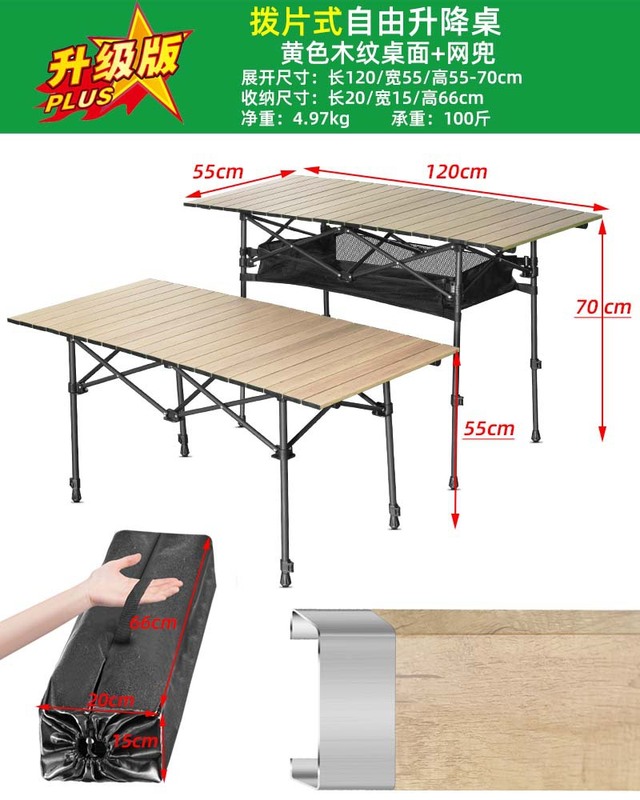 戸外折り畳み昇降テーブルポータブル木目キャンプ露店テーブルは自分でアルミ合金ピクニックをしてテーブルを焼く|undefined