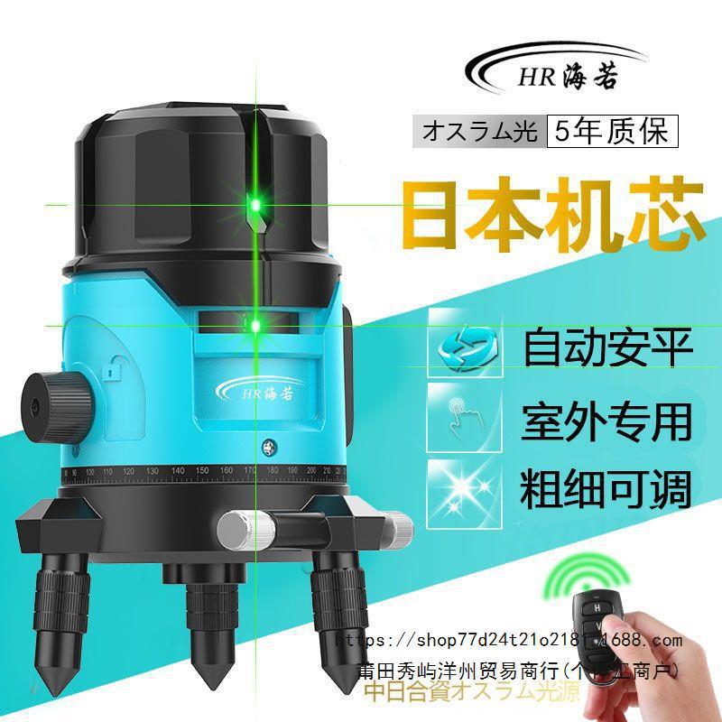 海若 粗细可调 绿光红外线激光水平仪蓝光室外强光高精度23线5线