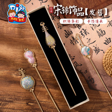 创意发簪宋锦饰品手工diy制作材料儿童趣味活动暖场沙龙亲子手作