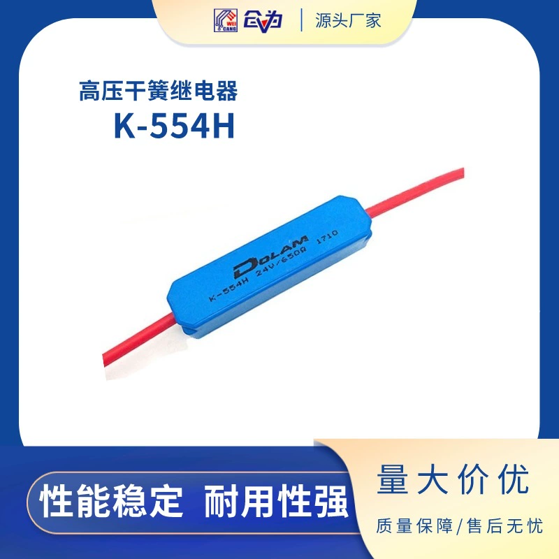 Поставка Польша DOLAM высоковольтное язычковое реле 17кВ высоковольтное язычковое реле K-554H