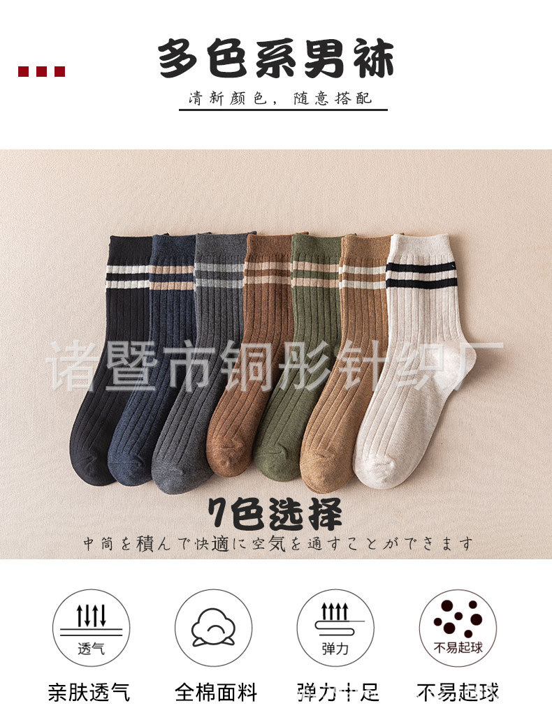 男袜_02.jpg
