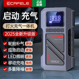 卡斐乐车载充气泵应急启动电源一体机家用轿车电动车多功能充气泵