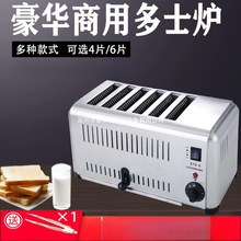多士炉烤面包机商用4片6片吐司机肉夹馍加热机三明治烘烤机烤馍机