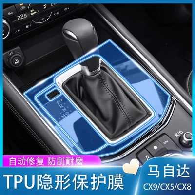 Interior Protective Film Modification – Car interior film