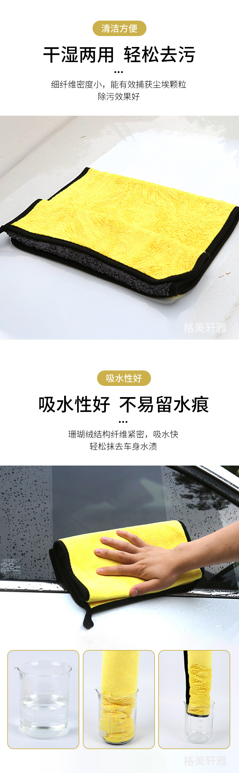 黄色擦车巾改_05
