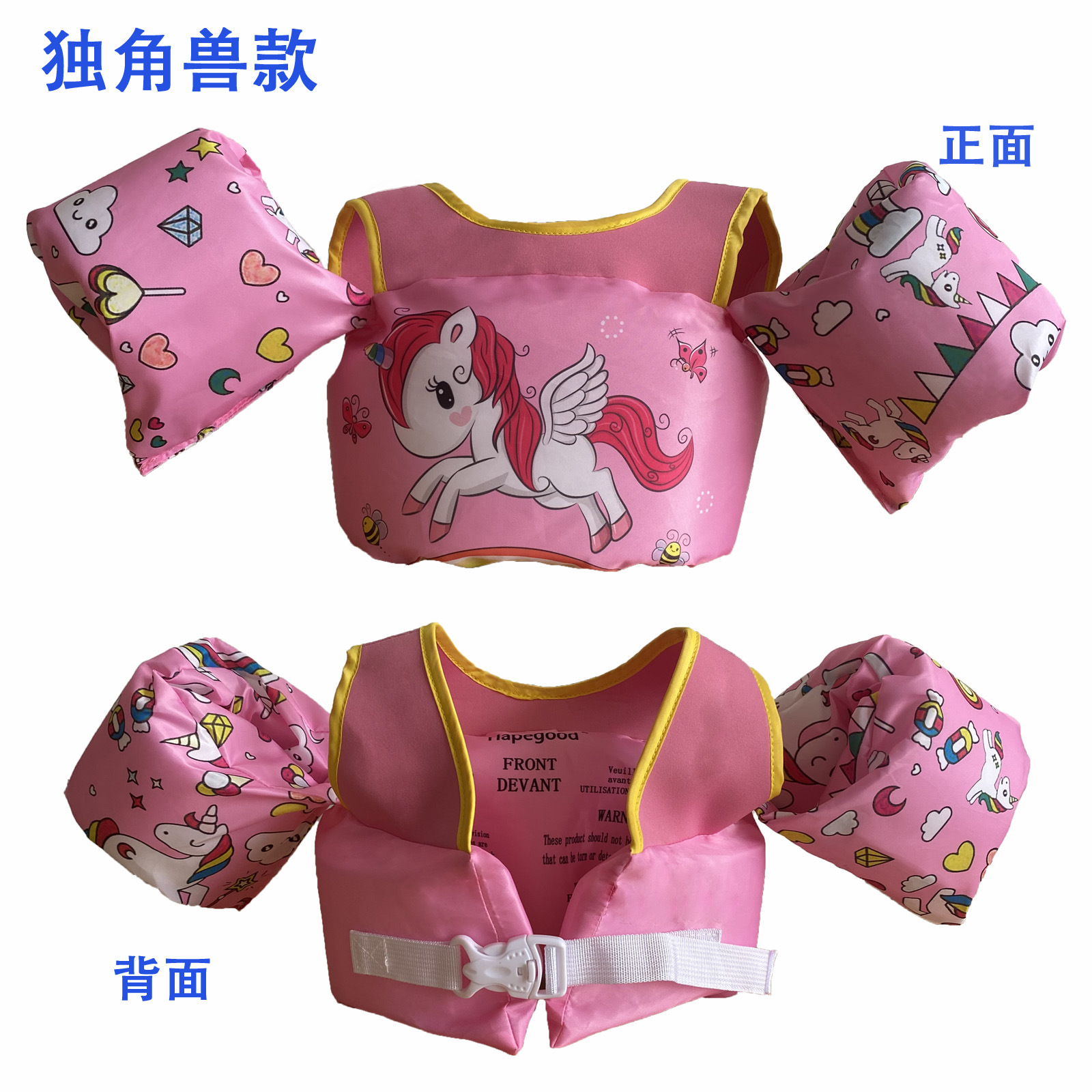 独角兽浮力背心