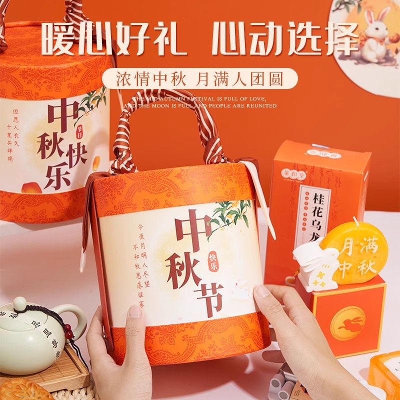 中秋节礼物送客户员工伴手礼实用小礼品高档创意礼盒公司福利定制|undefined