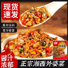 湘西外婆菜湖南产袋装农家饭菜咸菜萝卜干香辣速食菜即食