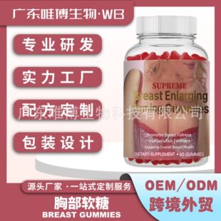 ���uBreast Enlargement Gummies�����F؛���Q�ز�ܛ���鷿���ӹ�