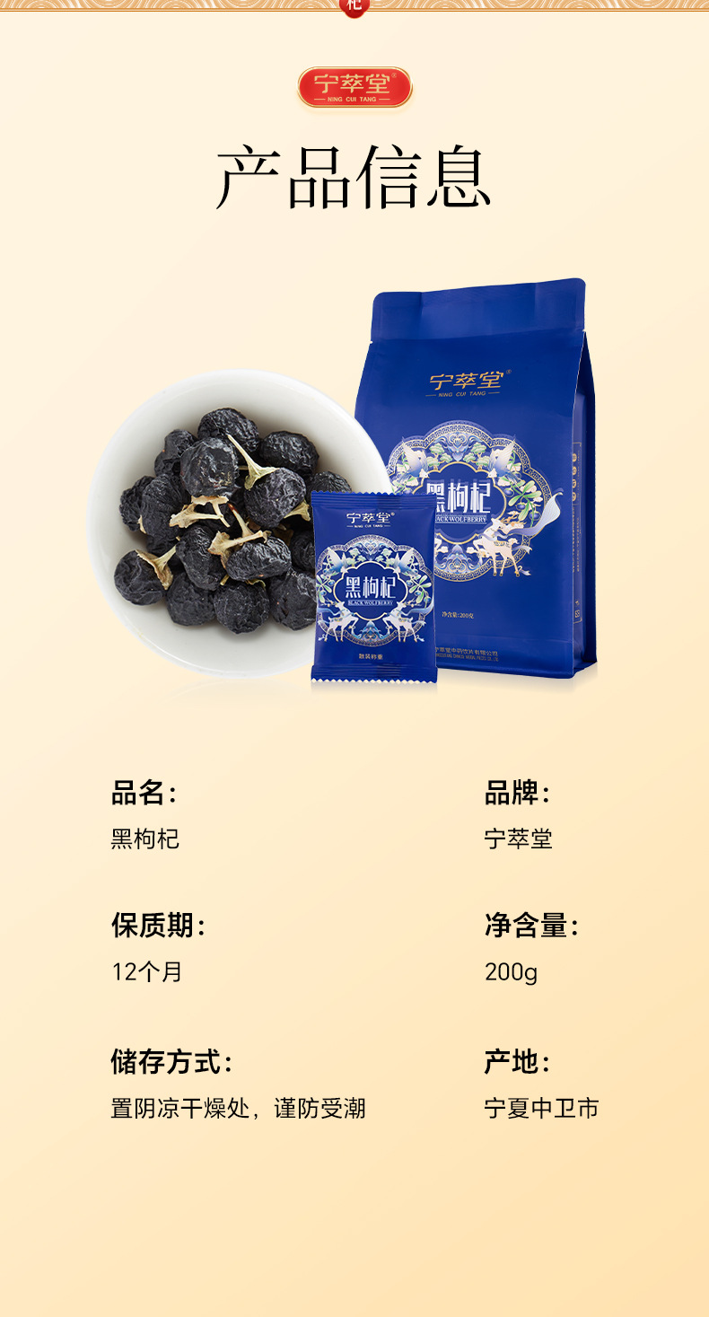 Black Goji Berry Dried Fruit 200g Bag Ready to Eat Herbal Snack in use