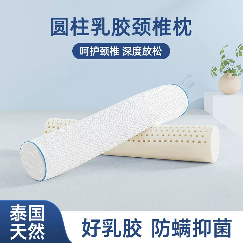 泰国乳胶圆柱枕头颈椎枕护颈枕曲度变直脖子支撑助睡眠糖果枕脊椎