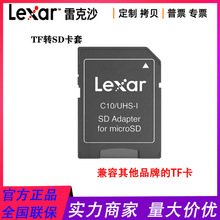 雷克沙（Lexar）TF转SD转接卡套 MicroSD小卡转SD大卡适配器卡套