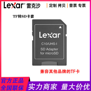 �׿�ɳ��Lexar��TF�DSD�D�ӿ��� С���DSD���m��������