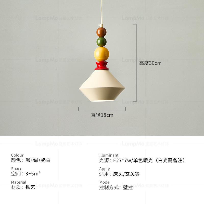 孟菲斯彩色卧室吧吊灯现代简约床头走廊过道橱窗餐厅奶油风小吊灯|undefined