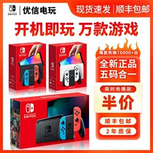 硬破双系统 新款任天堂Nintendoswitch日版OLED主机NS续航游戏机