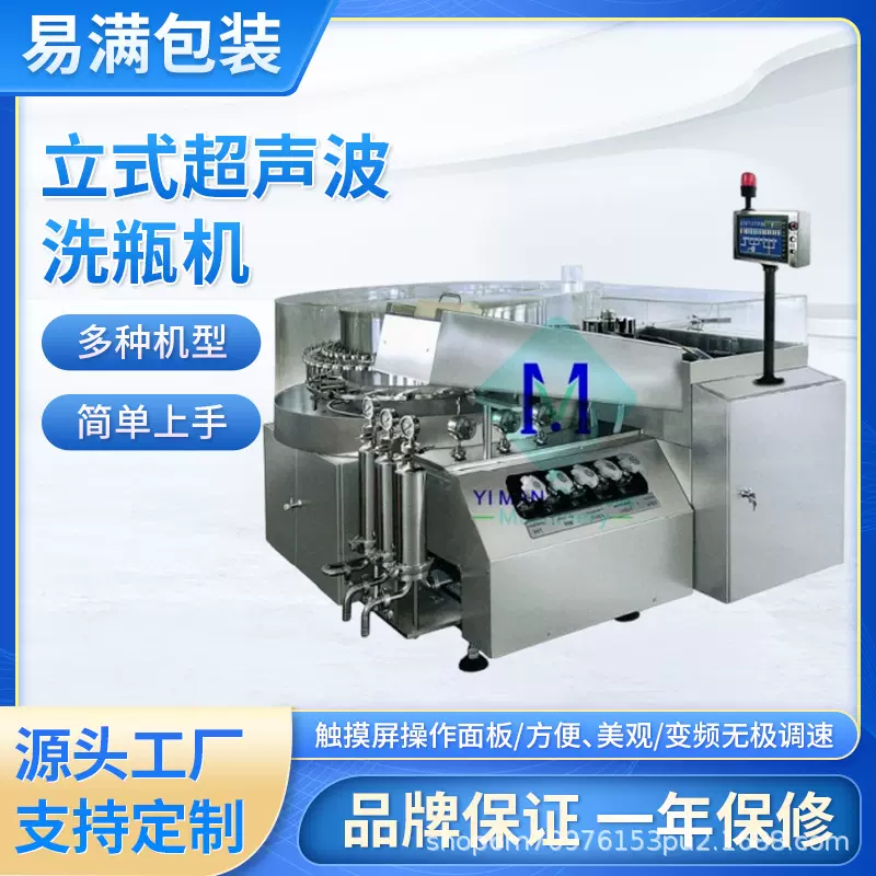 全自动立式超声波洗瓶机滚筒式洗瓶机气洗机可洗制药化工食品清洗
