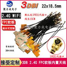 2.4G FPCܛWIFI쾀o·WģKbȫIPEX쾀