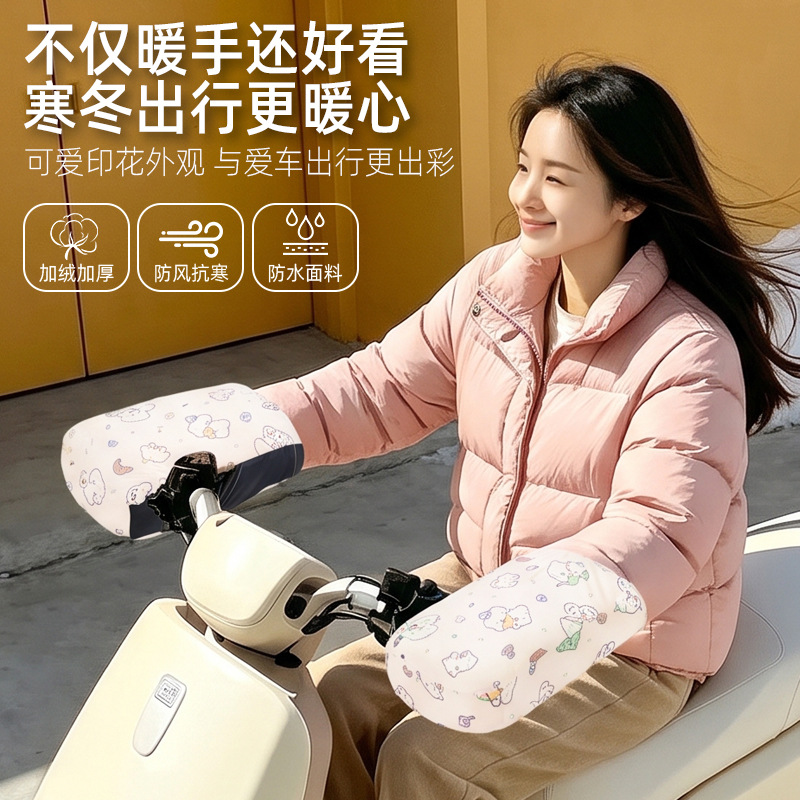 [Winter Thickened Handlebar Covers] Electric scooter handlebar covers, warm gloves, winter thickened, windproof, waterproof, and fleece-lined