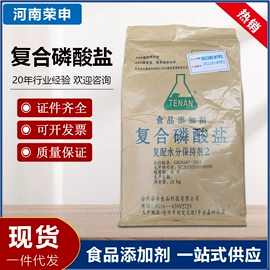 甜味剂;营养强化剂;酸度调节剂