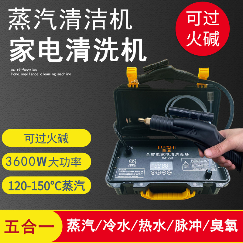 Range Hood, Household and Commercial Multi-Functional All-In-One Air Conditioner Cleaning Machine, High-Pressure High-Temperature Steam Cleaning Machine Range Hood, Household and Commercial Multi-Functional All-In-One Air Conditioner Cleaning Machine, High-Pressure High-Temperature Steam Cleaning Machine