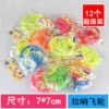 [拉哨飞轮12个]
