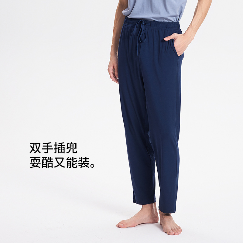 [Contador del mismo estilo] Nuevo pijama de hombre modal de doble cara austriaco, pantalones delgados, pantalones domésticos de color sólido