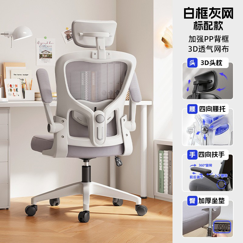 2 a generación W701 - Serenity Grey estándar con reposacabezas